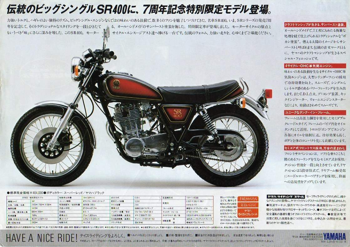 Мотоцикл Yamaha SR 400 1978 Цена, Фото, Характеристики, Обзор, Сравнение на  БАЗАМОТО